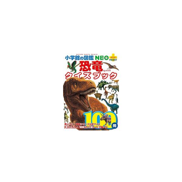 新品 / 小学館の図鑑NEO+ぷらす (全5冊) 全巻セット : 漫画全巻ドット