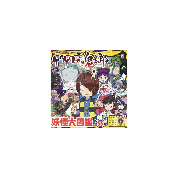 作者 : 講談社出版社 : 講談社