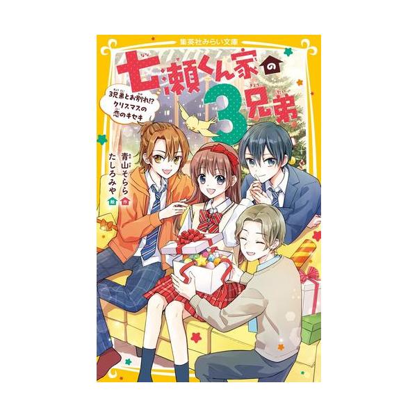 全巻セット 7SEEDS セブンシーズ コミック1-34巻 セット |本 | 通販 | Amazon