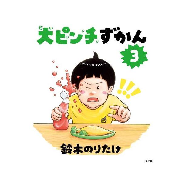 mangazenkan_j2790401045