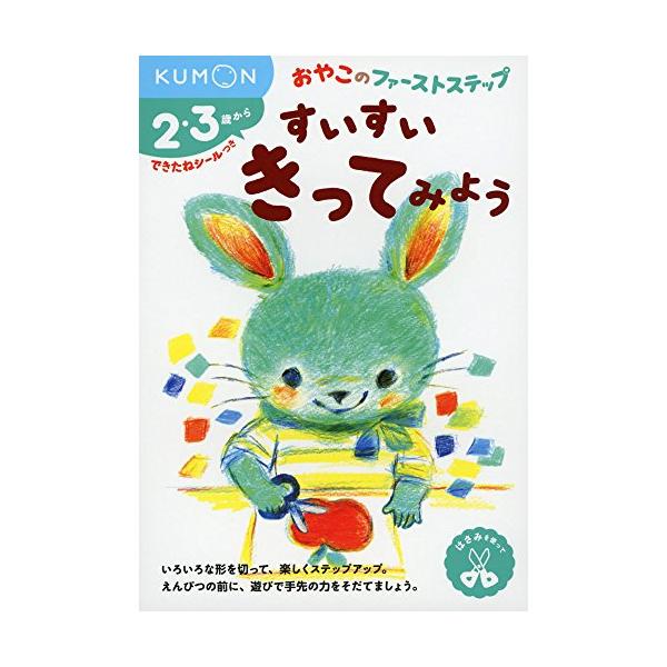 出版社 : くもん出版版型 : A5版