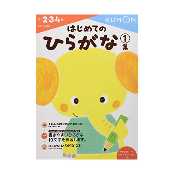 作者 : くもん出版編集部出版社 : くもん出版版型 : A4版