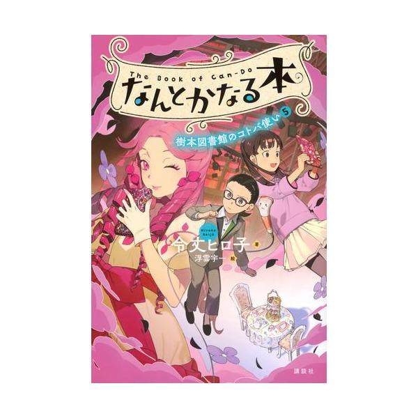 mangazenkan_j3560434423