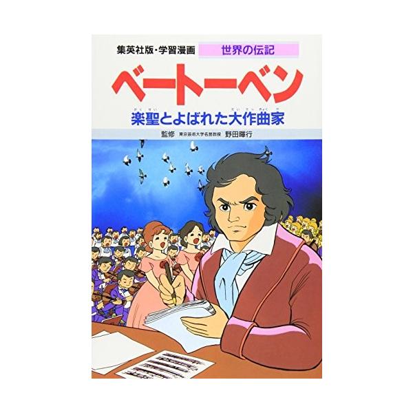 本 雑誌 学習漫画 伝記 コミックの人気商品 通販 価格比較 価格 Com
