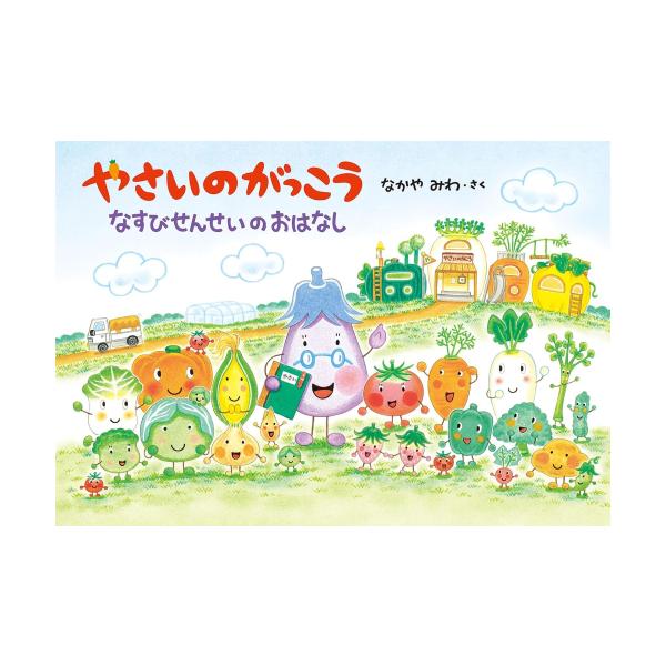 新品 / やさいのがっこうシリーズ (全6冊) 全巻セット : 漫画全巻