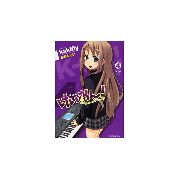 けいおん! １３冊セット Amazon.co.jp: けいおん! 全4巻完結セット (まんがタイムKR