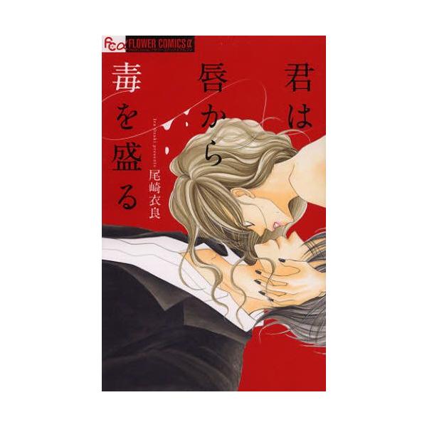 作者 : 尾崎衣良出版社 : 小学館版型 : 新書版