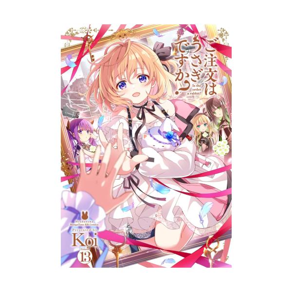 ご注文はうさぎですか？15巻&画集セット その他 / Books】 - 「ご注文はうさぎですか？」シリーズサイト