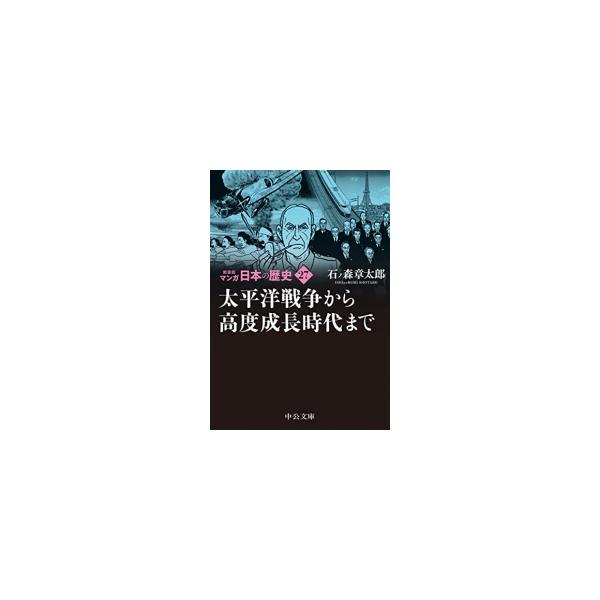 歴史 マンガの人気商品 通販 価格比較 価格 Com