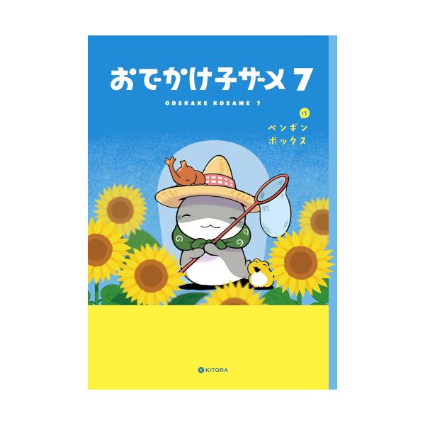 mangazenkan_m0640450755