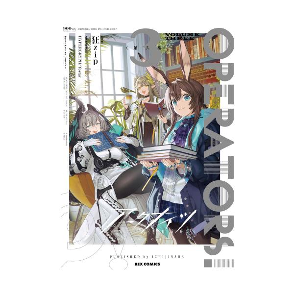 作者 : 狂zip/Hypergryph/Yostar出版社 : 一迅社