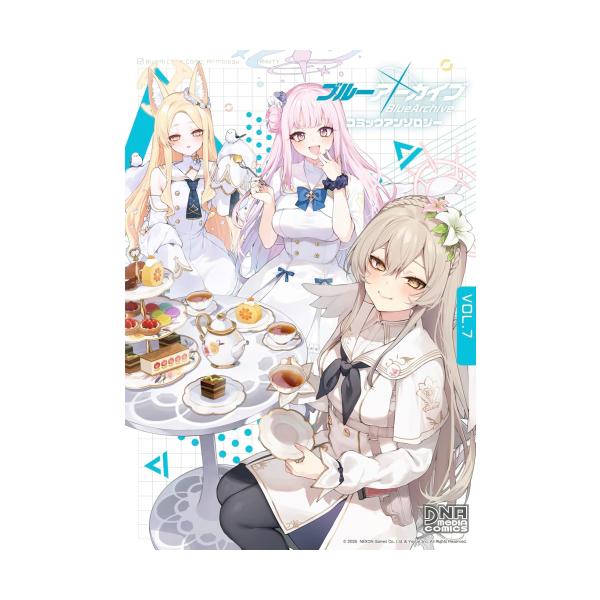 新品 / ブルーアーカイブ コミックアンソロジー (1-7巻 最新刊) 全巻