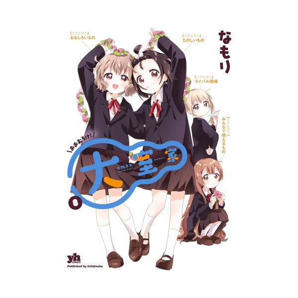 駆けろ！大空全巻セット 駆けろ！大空 (全3巻) Kindle版