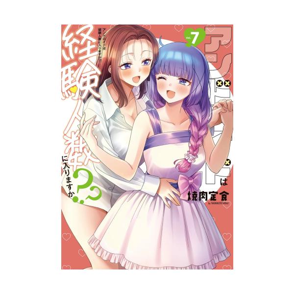 作者 : 焼肉定食出版社 : 一迅社