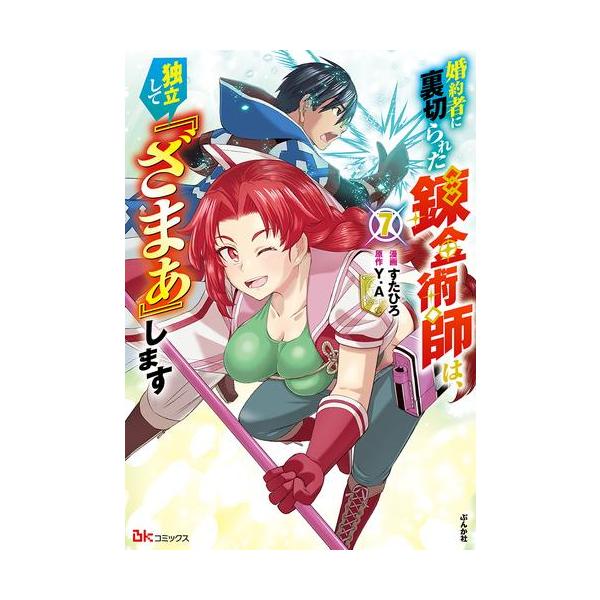 mangazenkan_m1128490645