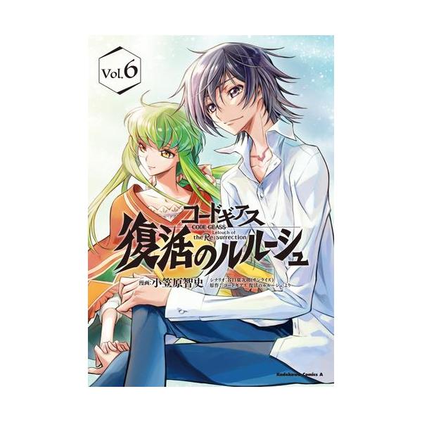 1月中旬より発送予定 / 新品 コードギアス 復活のルルーシュ (1-6巻