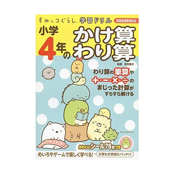 作者 : 卯月啓子出版社 : 主婦と生活社