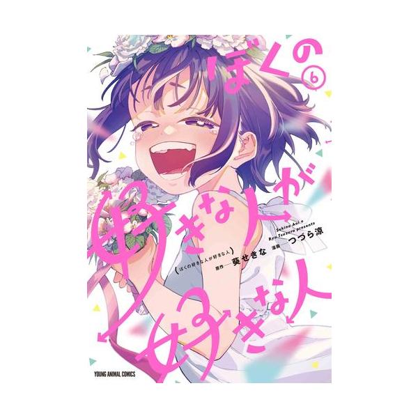 mangazenkan_m1295431106