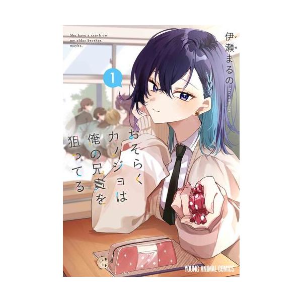 作者 : 伊瀬まるの出版社 : 白泉社