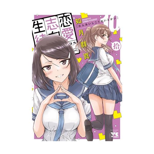 mangazenkan_m1352434224