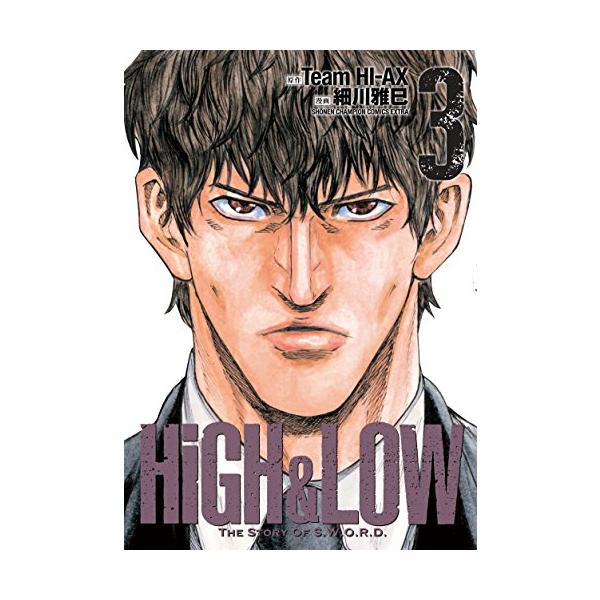 新品 High Low The Story Of S W O R D 1 3巻 全巻 全巻セット 漫画全巻ドットコムpaypayモール店 通販 Paypayモール