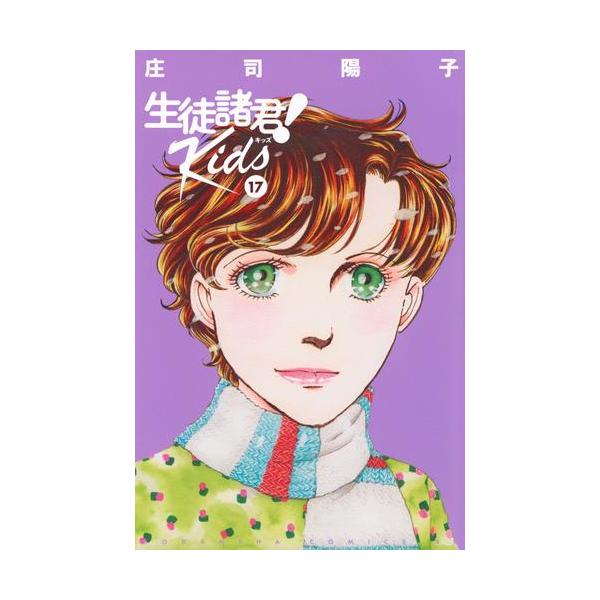 商談中 庄司陽子先生 3冊セット 商談中 庄司陽子先生 3冊セット [