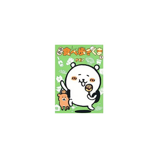 作者 : ナガノ出版社 : 講談社版型 : A5版