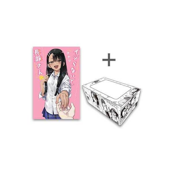 イジらないで、長瀞さん 1〜10巻 全巻 新品未開封 初版 特典カード入り ほぼ初版】イジらないで、長瀞さん 1~20巻全巻セット シュリンク