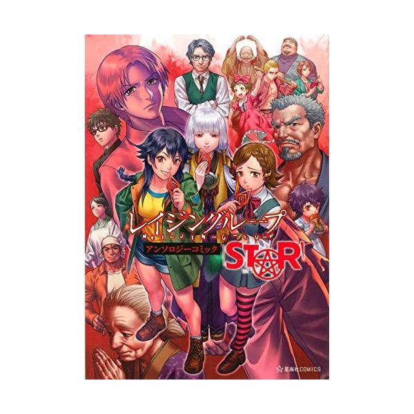 新作激安 新品 ライトノベル レイジングループ Rei Jin G Lu P 全7冊 全巻セット 品質保証書付 Bhagawatinetralaya Com