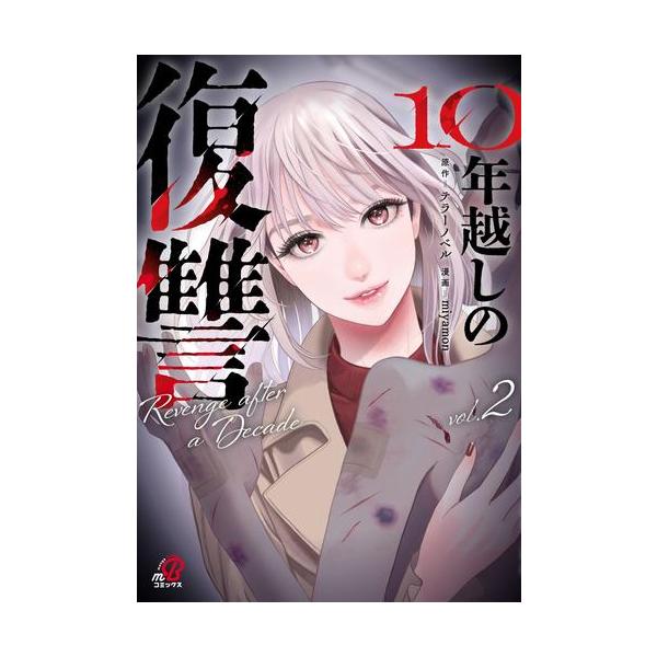 mangazenkan_m1735455594