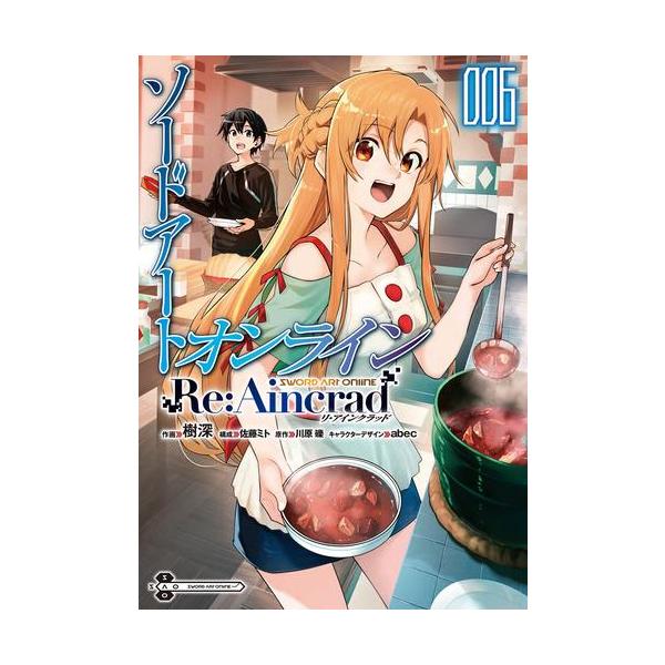 新品 / ソードアート・オンライン Re:Aincrad (1-6巻 最新刊) 全巻