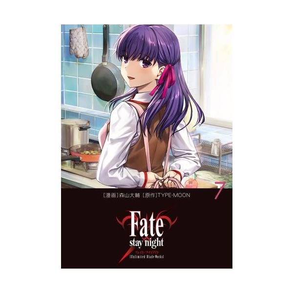 新品 / フェイト Fate/stay night[Unlimited Blade Works] (1-7巻 最