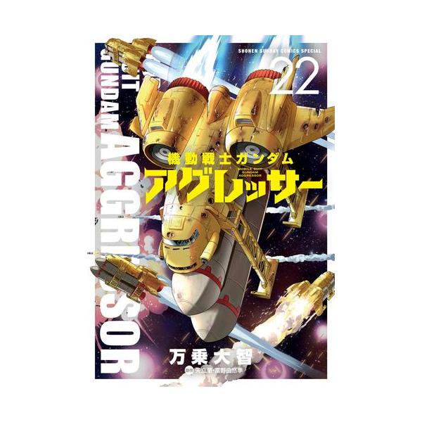 ガンダム セット 本 Cd Dvdの人気商品 通販 価格比較 価格 Com