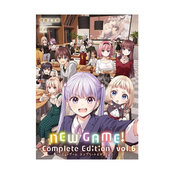 新品 / ニューゲーム! NEW GAME! -Complete Edition- (1-6巻 全巻
