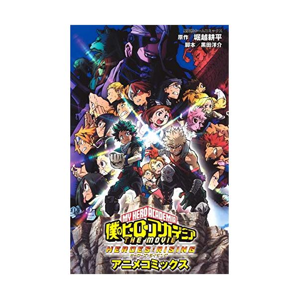 僕のヒーローアカデミア 漫画の人気商品 通販 価格比較 価格 Com