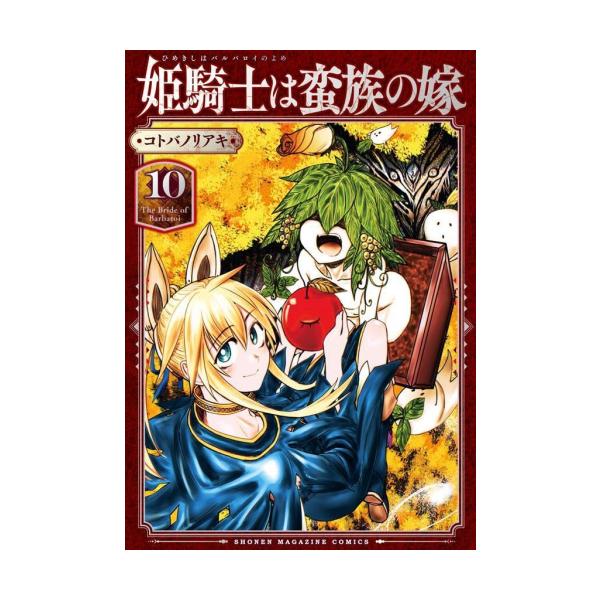 作者 : コトバノリアキ出版社 : 講談社