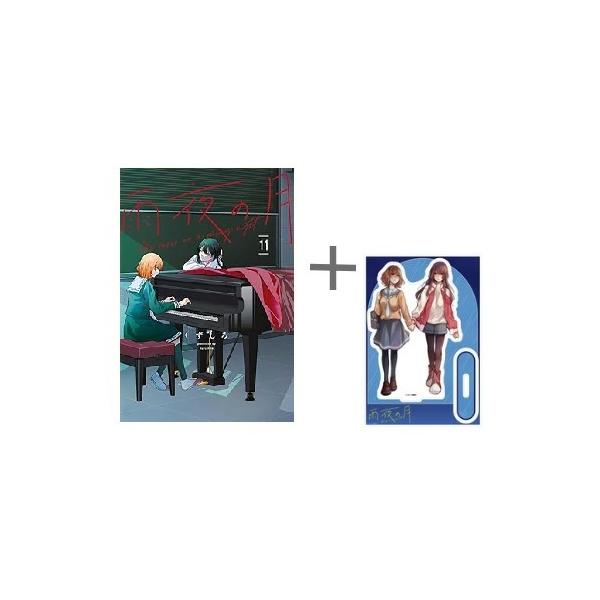 雨夜の月　1-9巻　全巻初版　新品　特典付き 雨夜の月 1-9巻 全巻初版 新品 特典付き 雨夜の月 1-9巻 全巻初版 新品