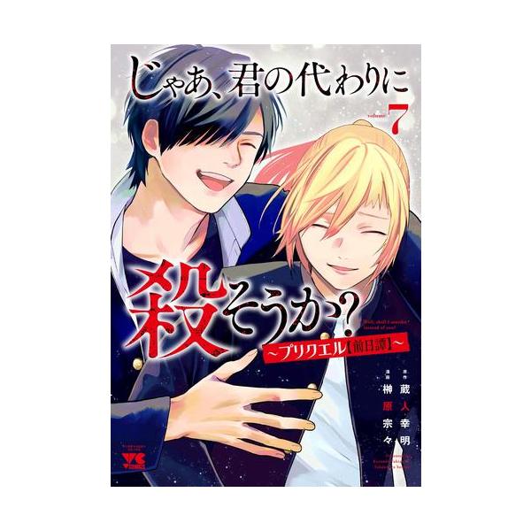 mangazenkan_m3352431760