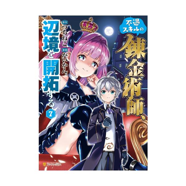 スペースイラストレイテッド 全巻 講談社（kodansha） RAVE(レイヴ)/漫画全巻セット◇C≪全35巻（完結