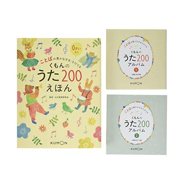 作者 : 公文教育研究会出版社 : くもん出版