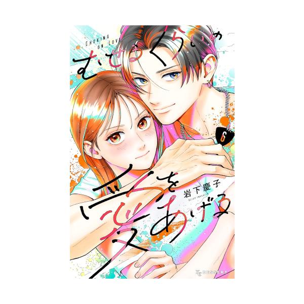 作者 : 岩下慶子出版社 : 講談社