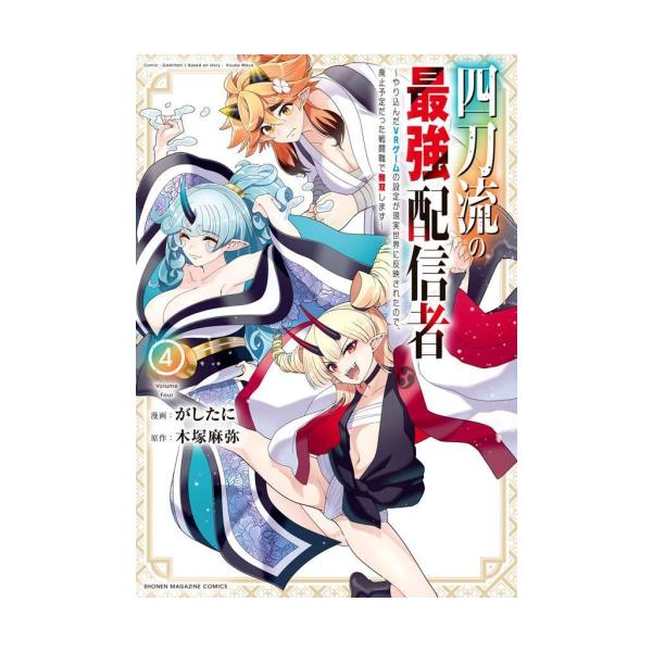 現代漫画観 全巻セット 1-10巻【4巻欠】 現代漫画観 全巻セット 1-10巻【4巻欠】 現代漫画観 全巻セット