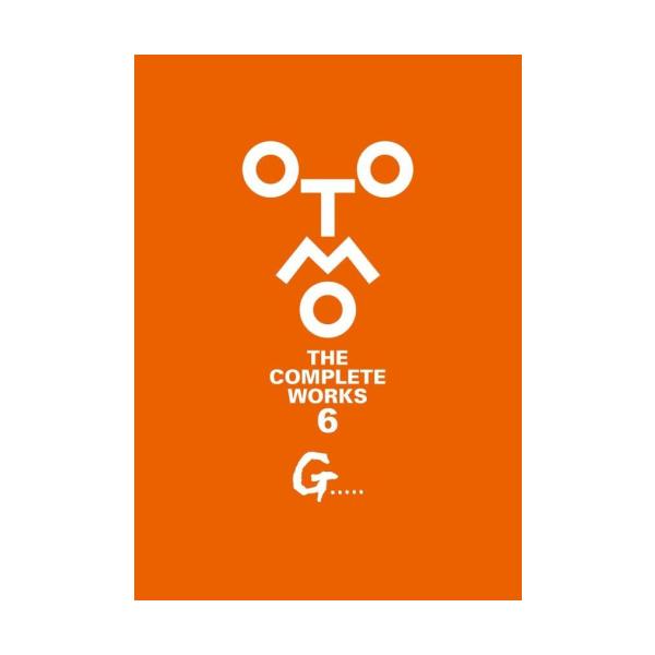 IziBuy | 新品 / 大友克洋全集「OTOMO THE COMPLETE WORKS」 G..