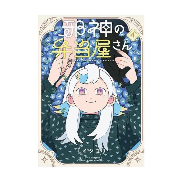 俺流！絶品めし　全45冊セット mangazenkan_m3560475587