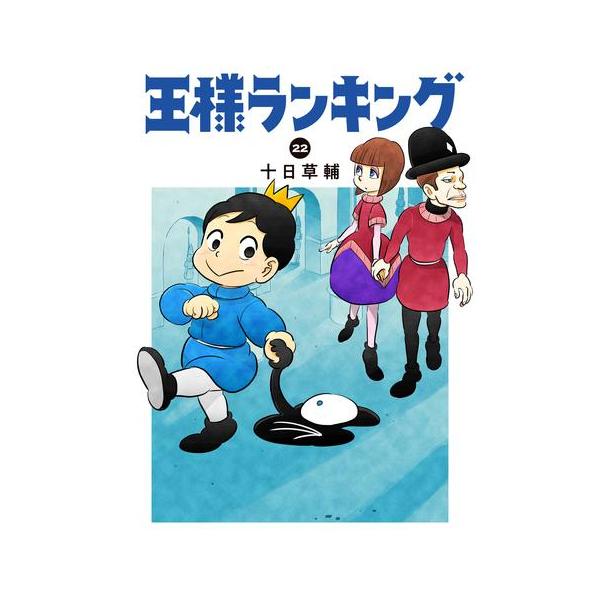 全巻収納ダンボール本棚付]パタリロ！ (1-104巻 最新刊) 全巻