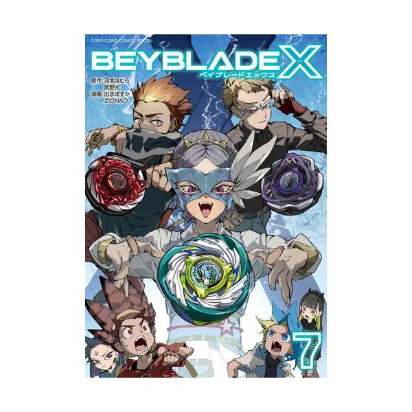 1月中旬より発送予定 / 新品 BEYBLADE X(ベイブレード エックス) (1-7
