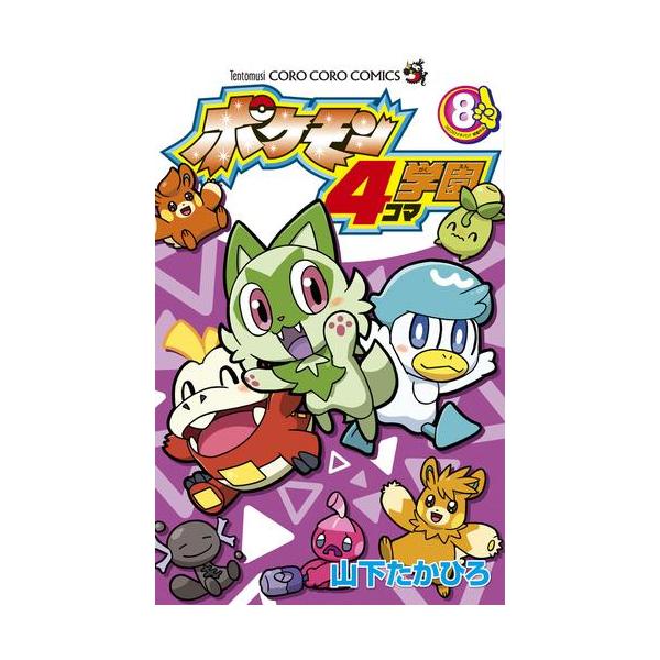 ポケットモンスター 漫画 全巻セット(1〜54＋α) Pokémon Adventures