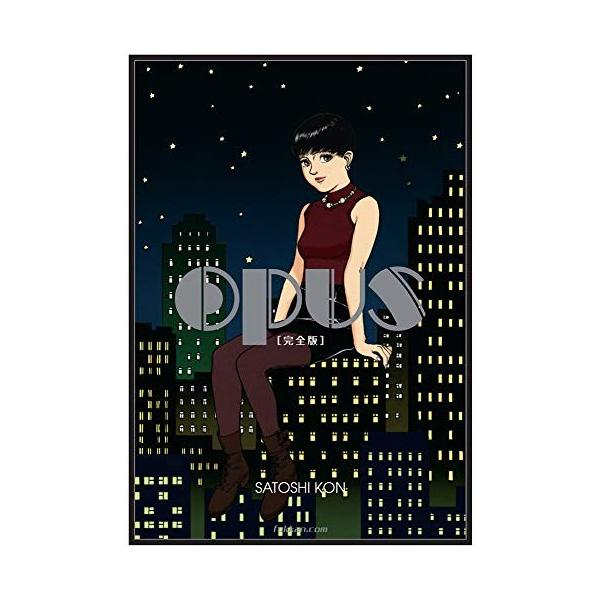 新品 / OPUS 《完全版》 (1巻 全巻)
