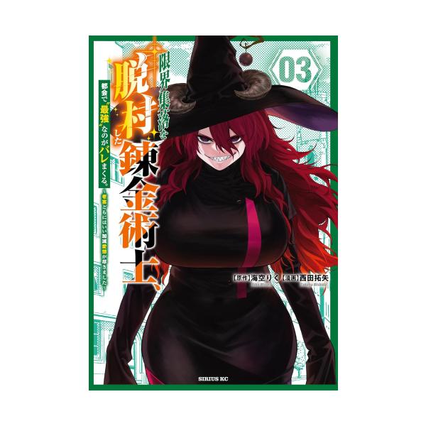 作者 : 海空りく/西田拓矢出版社 : 講談社