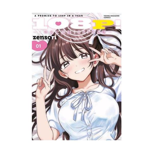 作者 : zensori出版社 : 講談社